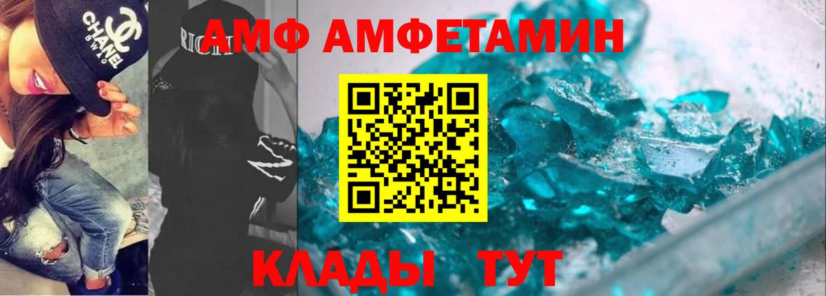 Amphetamine 97%  Вход с VPN  Amphetamine  Троицк 