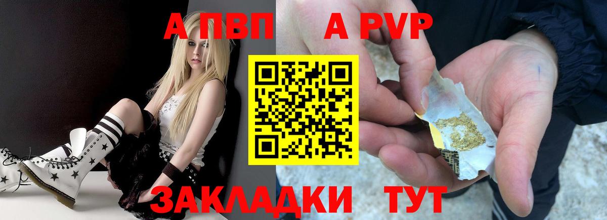 A-PVP крисы CK Троицк