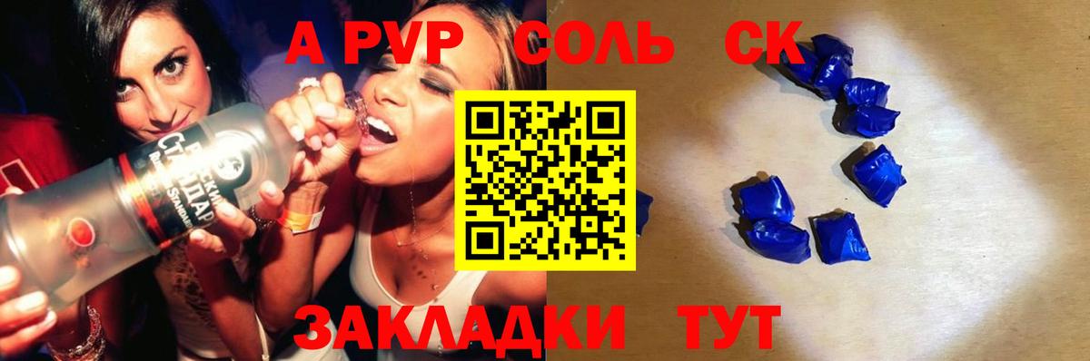 Alpha-PVP СК КРИС  Alfa_PVP СК  Троицк  Alfa_PVP  Вход с VPN  Альфа ПВП Соль 