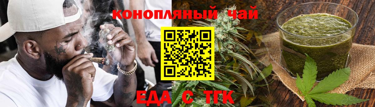 Троицк  Cannafood марихуана  Вход с VPN 