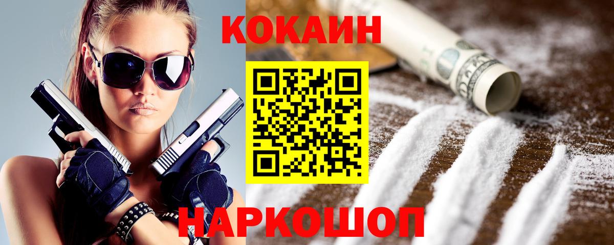 Cocaine Эквадор Троицк