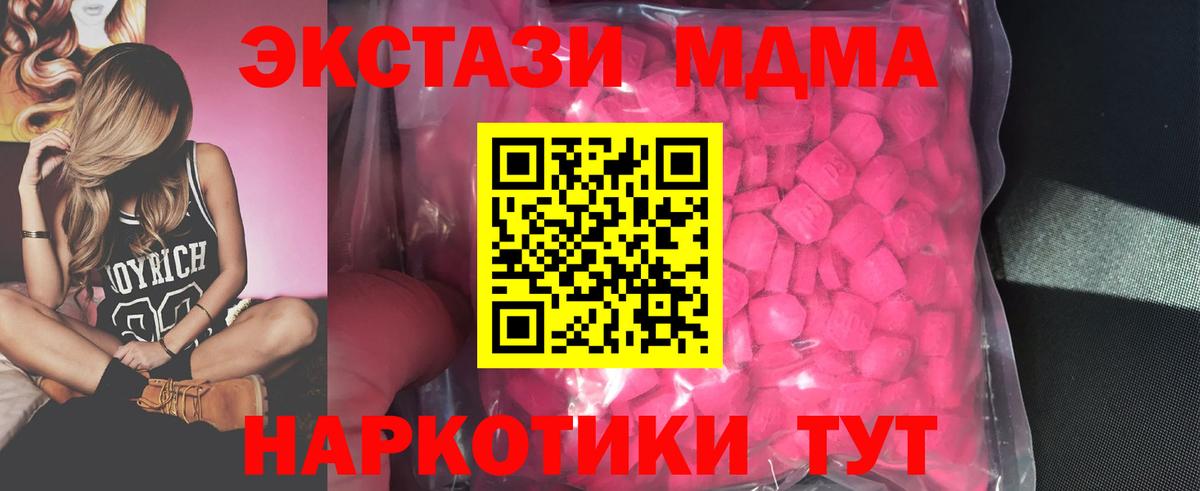 ЭКСТАЗИ  ЭКСТАЗИ 280мг  Троицк  Вход с VPN  Ecstasy Cube 