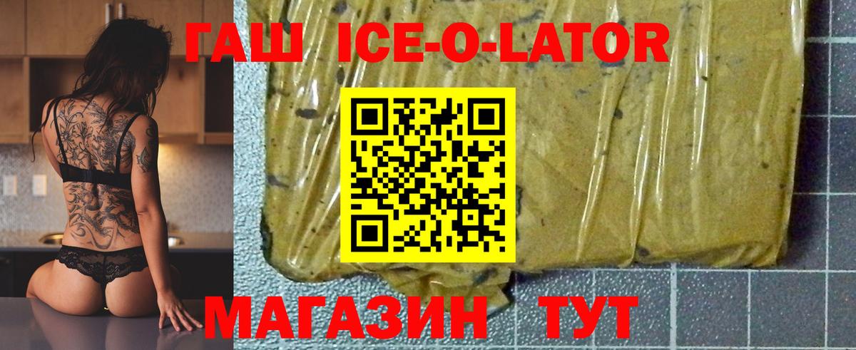 купить наркотики цена  Гашиш  Троицк  Вход с VPN  Гашиш AMNESIA HAZE  ГАШ убойный 