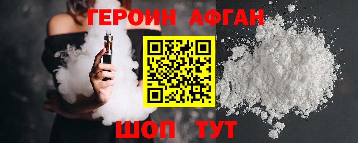 Героин гречка Троицк