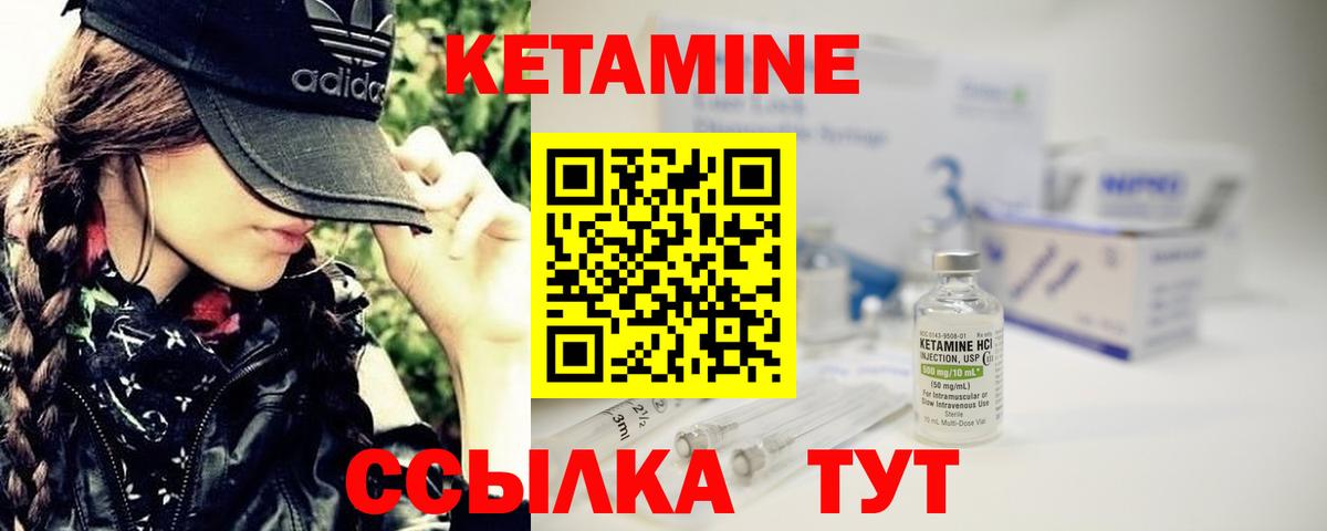 КЕТАМИН VHQ  Вход с VPN  Троицк 