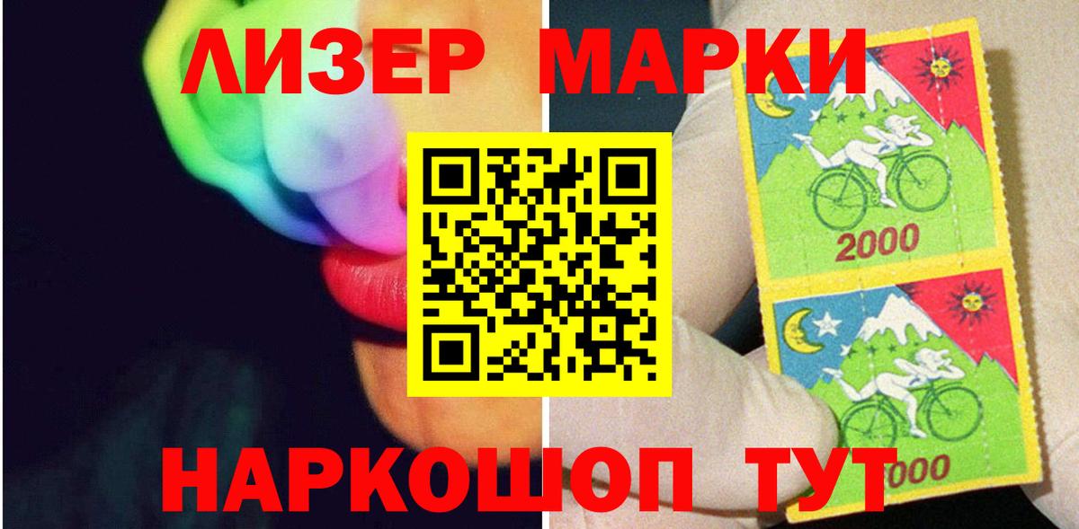 LSD-25 экстази кислота Троицк