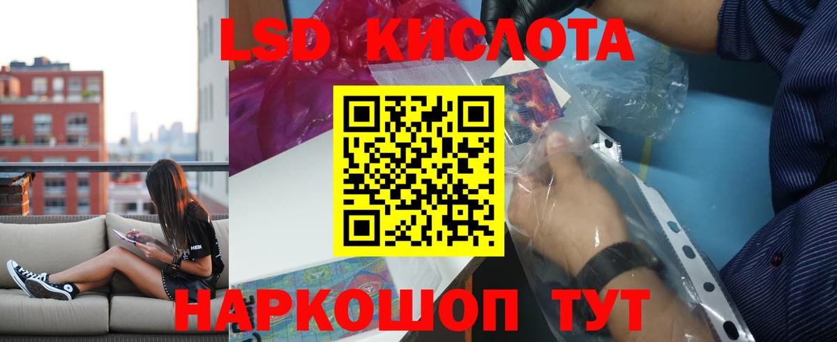 ЛСД экстази  LSD-25 экстази ecstasy  Троицк  Вход с VPN  Лсд 25 экстази кислота 