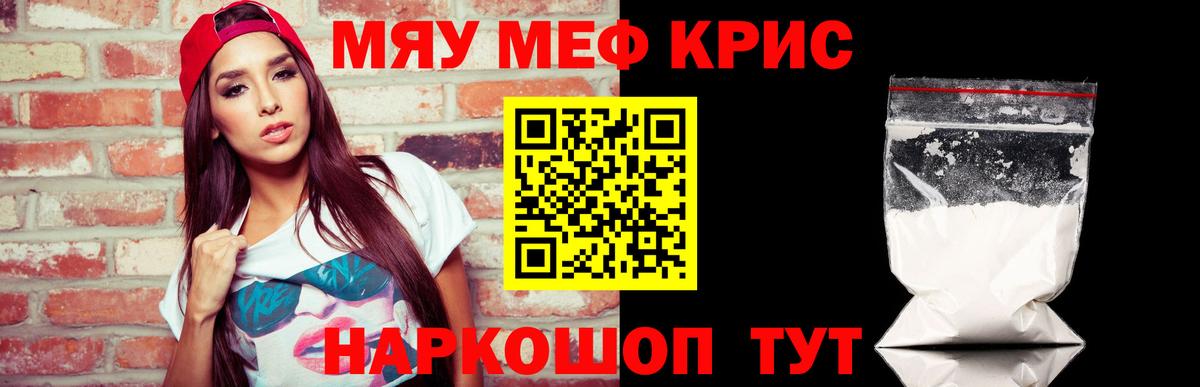 Меф VHQ  Меф  Троицк  МЕФ  Вход с VPN 