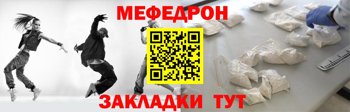 Меф мука Троицк