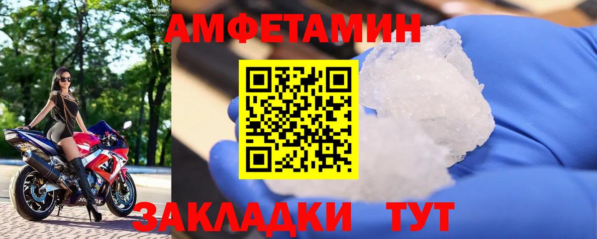 МЕТАМФЕТАМИН Декстрометамфетамин 99.9% Троицк