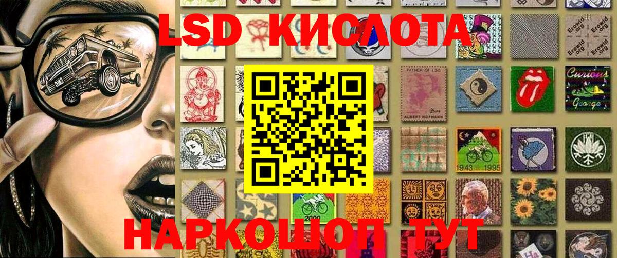 Марки 25I-NBOMe 1500мкг Троицк