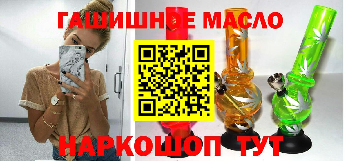 Дистиллят ТГК жижа  что такое наркотик  Троицк  Вход с VPN 