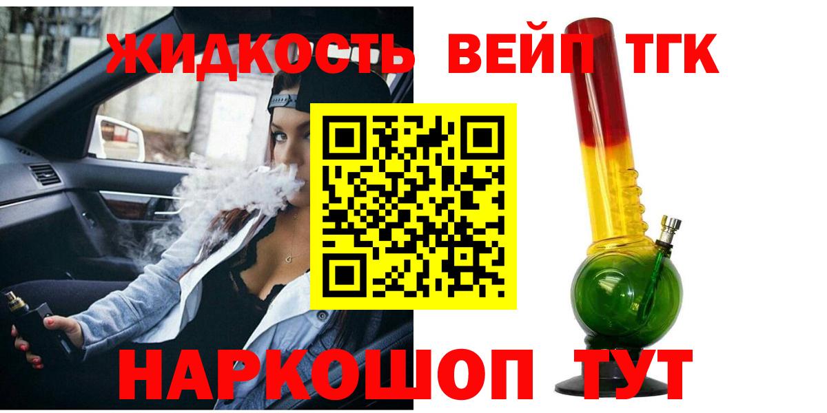 ТГК концентрат Троицк